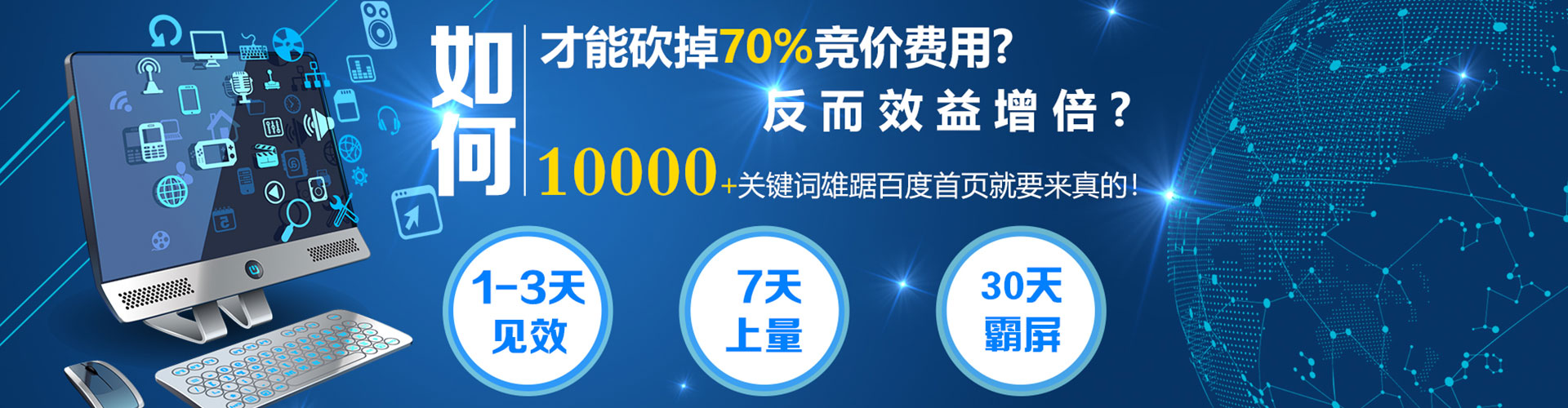利通百度竞价赚钱